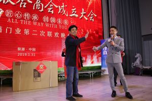 2018婺源门业商会成立大会